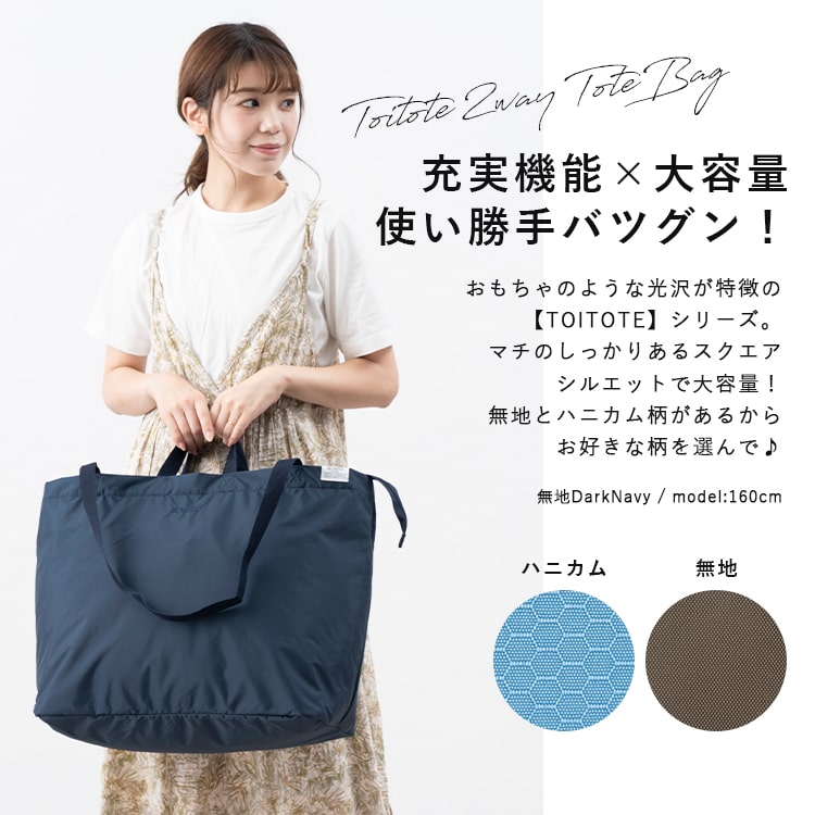 トートバッグ 大容量 ボストンバッグ レディース anello アネロ ブランド 撥水加工 2way ポケッタブル コンパクト 折りたたみ 軽量 洗える 通勤 通学 旅行 ジム ファスナー付き キャリーオン a4 a3 丈夫 おしゃれ かわいい プレゼント ギフト メール便送料無料