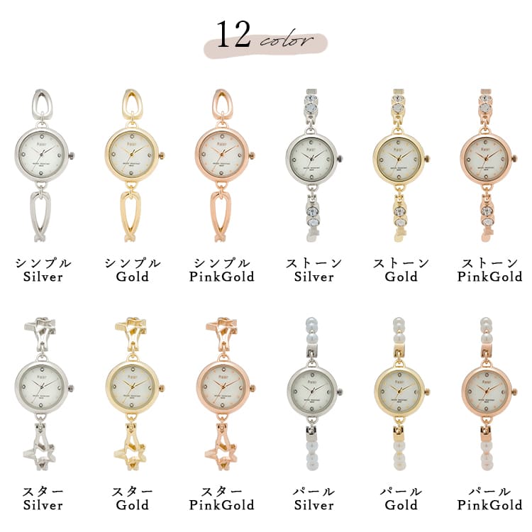 腕時計 レディース ニッケルフリー 3気圧防水 金属アレルギー対応