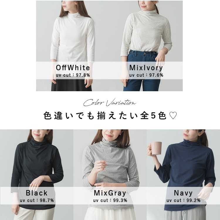カットソー 7分袖 レディース tシャツ インナー uv タートルネック ハイネック ボトルネック 春 紫外線対策 レイヤード メロー 薄手 重ね着 きれいめ おしゃれ 綿 コットン