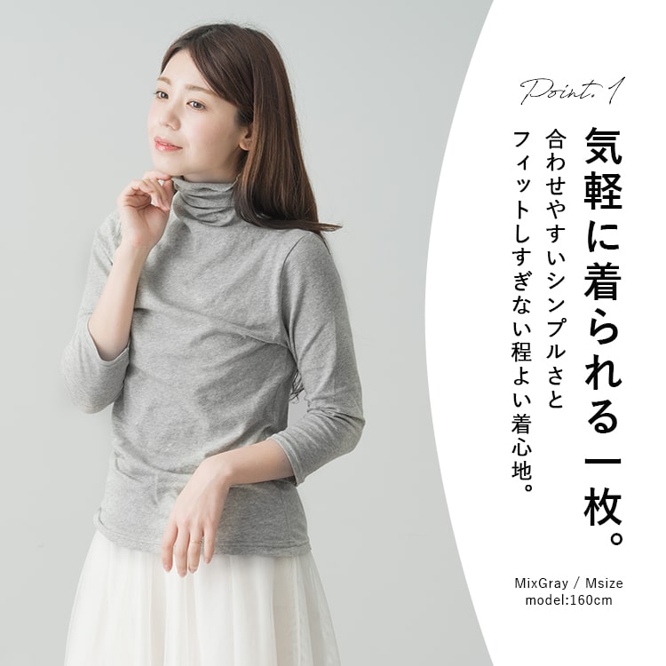 カットソー 7分袖 レディース tシャツ インナー uv タートルネック ハイネック ボトルネック 春 紫外線対策 レイヤード メロー 薄手 重ね着 きれいめ おしゃれ 綿 コットン