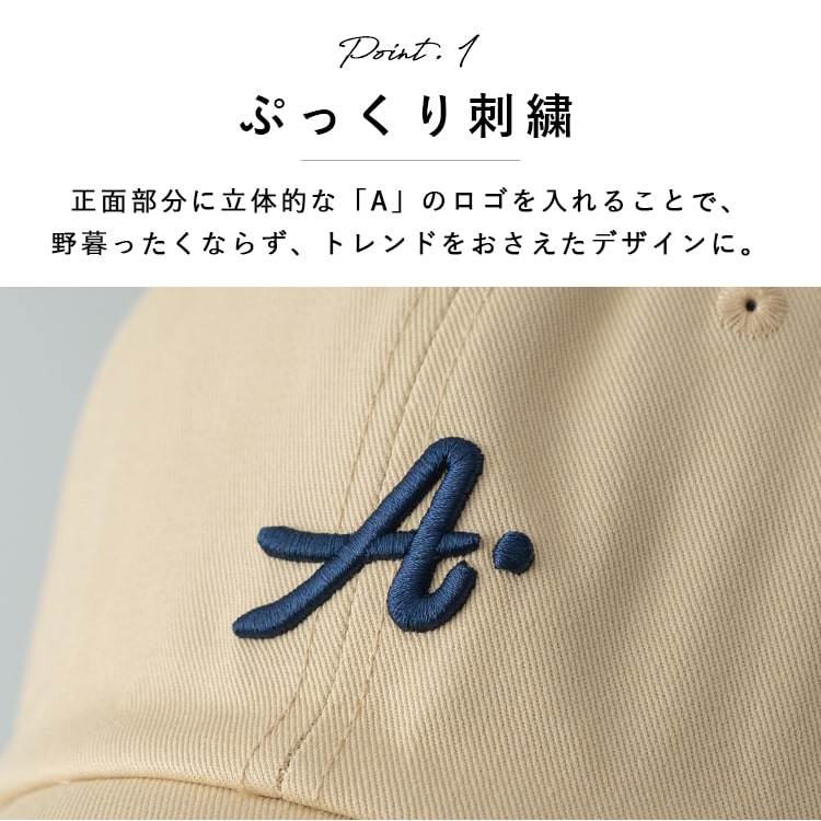 帽子 キャップ レディース Aロゴ おしゃれ かわいい 深め コットン 綿 アルファベット 紫外線対策 日焼け防止 サイズ調節 ブランド シンプル ベーシック つば長い 小顔効果 ベースボールキャップ 春 夏 秋