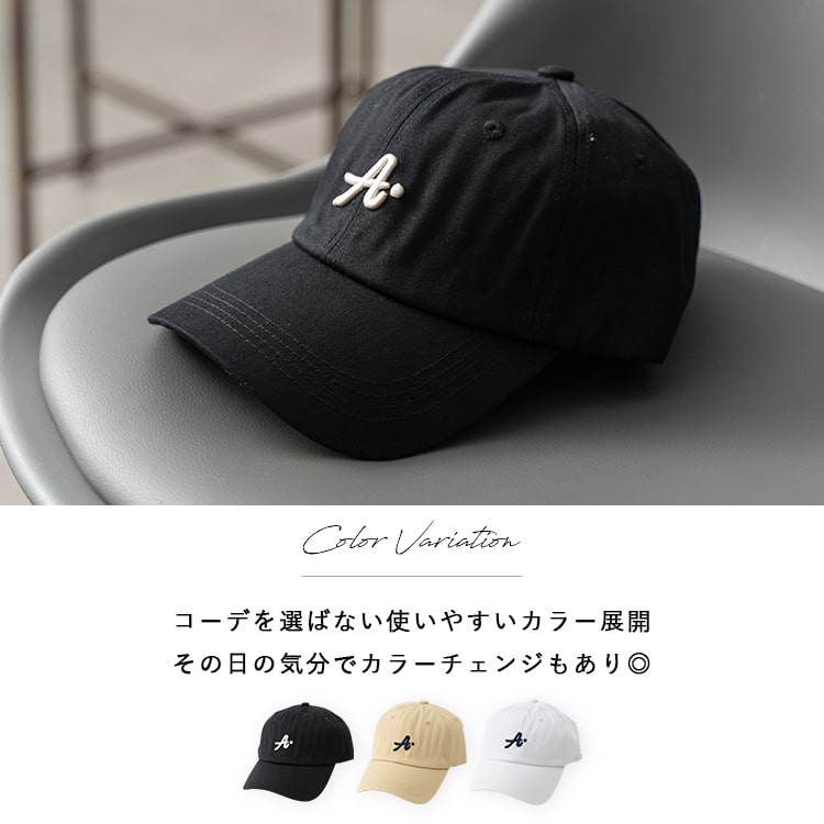 帽子 キャップ レディース Aロゴ おしゃれ かわいい 深め コットン 綿 アルファベット 紫外線対策 日焼け防止 サイズ調節 ブランド シンプル ベーシック つば長い 小顔効果 ベースボールキャップ 春 夏 秋