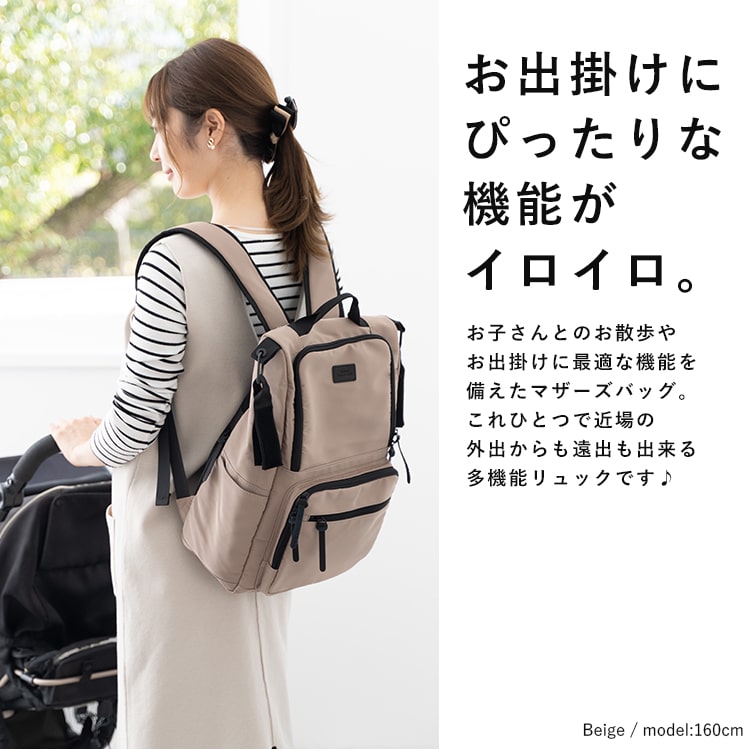 マザーズバッグ リュック 軽量 大容量 持ちやすい 運びやすい 撥水 pc 