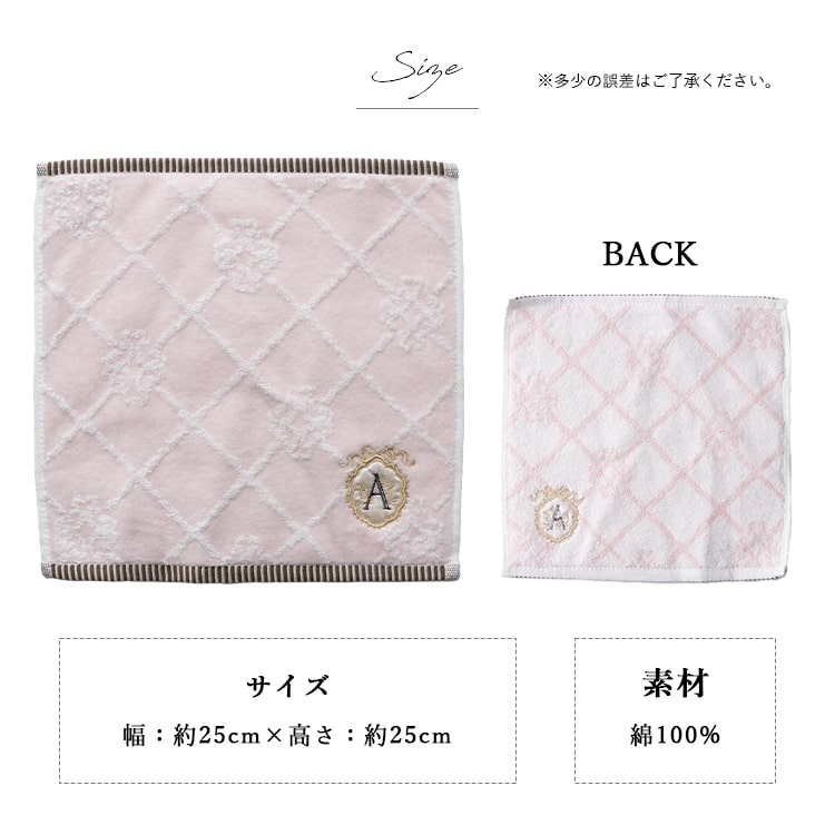 タオルハンカチ イニシャル 刺繍 レディース ギフト プレゼント 綿100 コットン 花 フラワー きれいめ 上品 大人 女性 かわいい おしゃれ エンボス 25cmx25cm