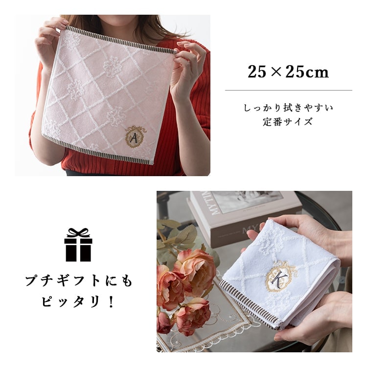 タオルハンカチ イニシャル 刺繍 レディース ギフト プレゼント 綿100 コットン 花 フラワー きれいめ 上品 大人 女性 かわいい おしゃれ エンボス 25cmx25cm