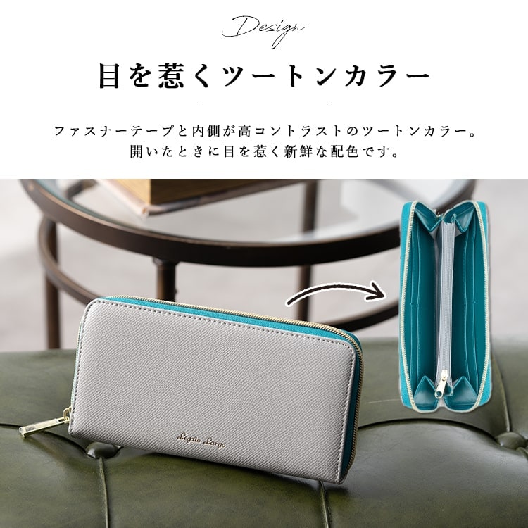 財布 レディース 長財布 ブランド Legato Largo レガートラルゴ ラウンドファスナー かわいい おしゃれ ツートーン シンプル 小銭入れ 大容量 カード プレゼント 母の日 ギフト