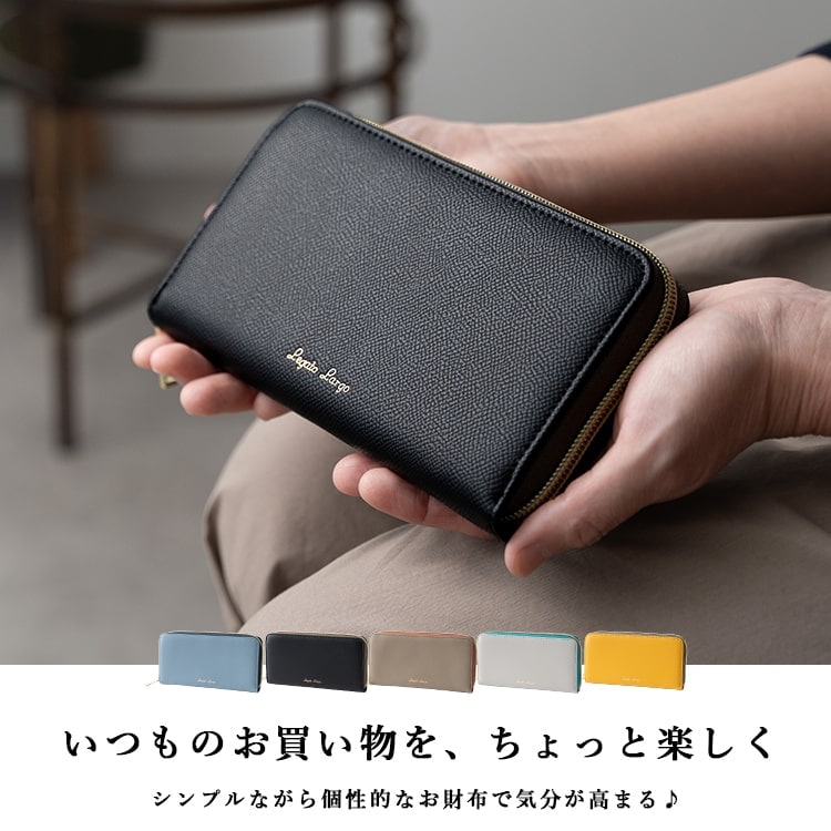 財布 レディース 長財布 ブランド Legato Largo レガートラルゴ ラウンドファスナー かわいい おしゃれ ツートーン シンプル 小銭入れ 大容量 カード プレゼント 母の日 ギフト