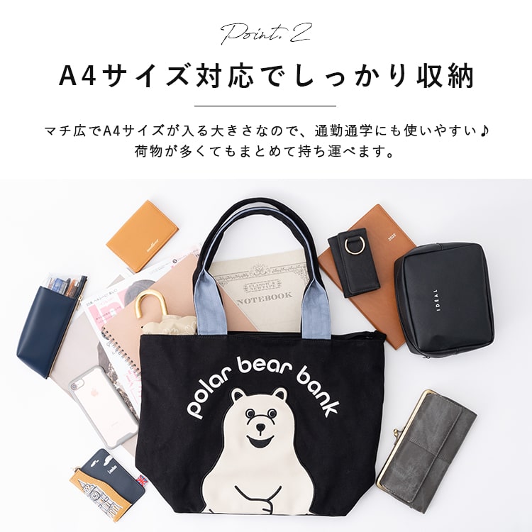 トートバッグ レディース ブランド 大きめ 刺繍 ポーラーベアーバンク polar bear bank 大容量 かわいい おしゃれ キャンバス ファスナー 綿 北欧 通勤 通学 カジュアル バレンタイン プレゼント ギフト