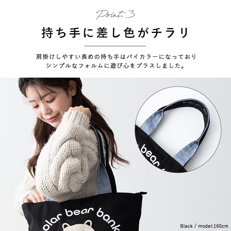 トートバッグ レディース ブランド 大きめ 刺繍 ポーラーベアーバンク polar bear bank 大容量 かわいい おしゃれ キャンバス ファスナー 綿 北欧 通勤 通学 カジュアル バレンタイン プレゼント ギフト