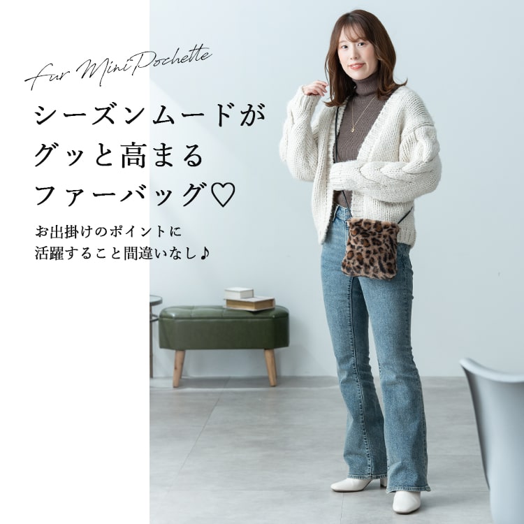 ショルダーバッグ レディース 小さめ 斜め掛け フェイクファー