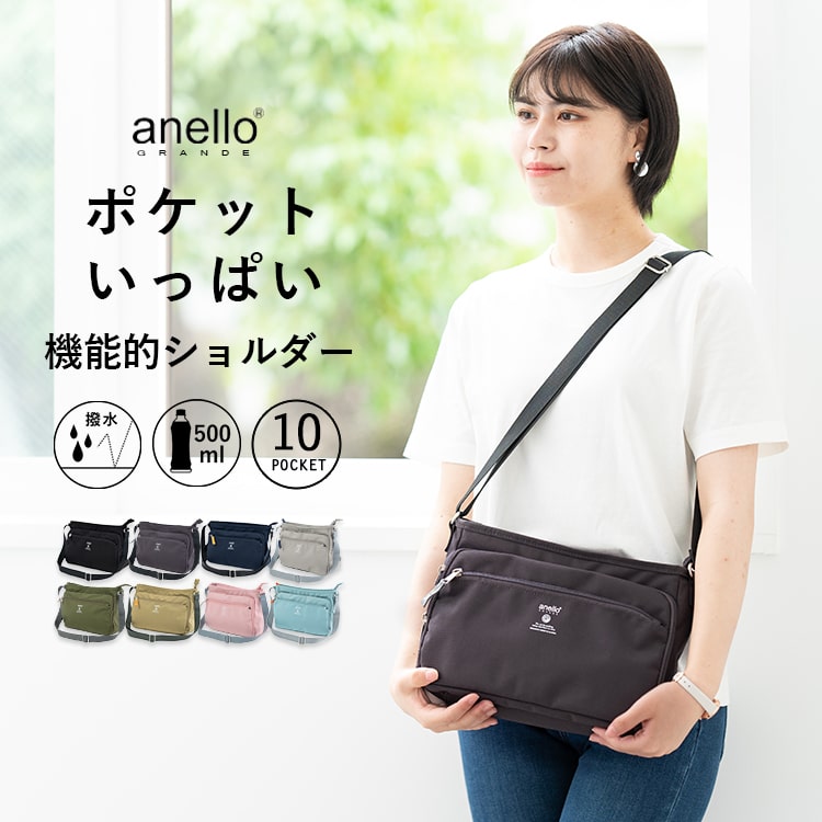 ショルダーバッグ レディース 斜め掛け 大人 小さめ anello アネロ 両面撥水加工 10ポケット 軽量 かわいい おしゃれ 大人 多機能 多収納 通勤 通学 旅行 プレゼント ギフト