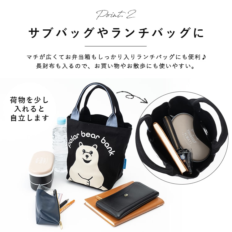 トートバッグ レディース ブランド 小さめ 刺繍 ポーラーベアーバンク polar bear bank かわいい おしゃれ キャンバス 自立 綿 ランチバッグ サブバッグ ミニトートバッグ 北欧 通勤 通学 カジュアル バレンタイン プレゼント ギフト メール便送料無料