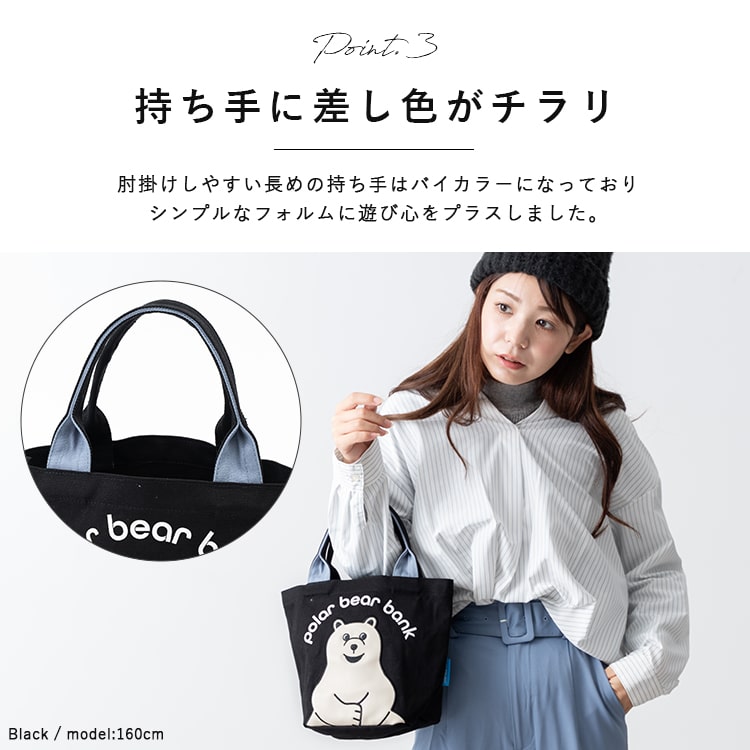 トートバッグ レディース ブランド 小さめ 刺繍 ポーラーベアーバンク polar bear bank かわいい おしゃれ キャンバス 自立 綿 ランチバッグ サブバッグ ミニトートバッグ 北欧 通勤 通学 カジュアル バレンタイン プレゼント ギフト メール便送料無料