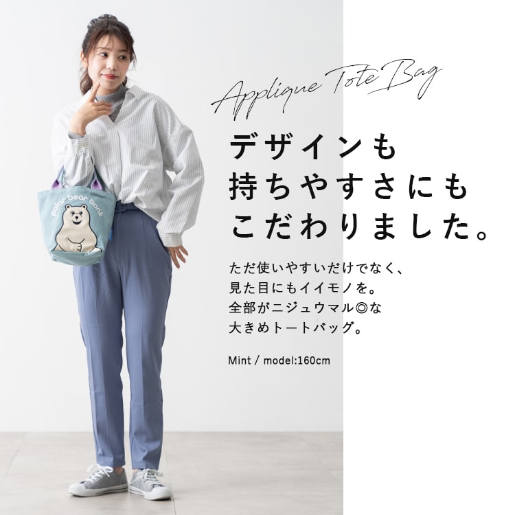 トートバッグ レディース ブランド 小さめ 刺繍 ポーラーベアーバンク polar bear bank かわいい おしゃれ キャンバス 自立 綿 ランチバッグ サブバッグ ミニトートバッグ 北欧 通勤 通学 カジュアル バレンタイン プレゼント ギフト メール便送料無料