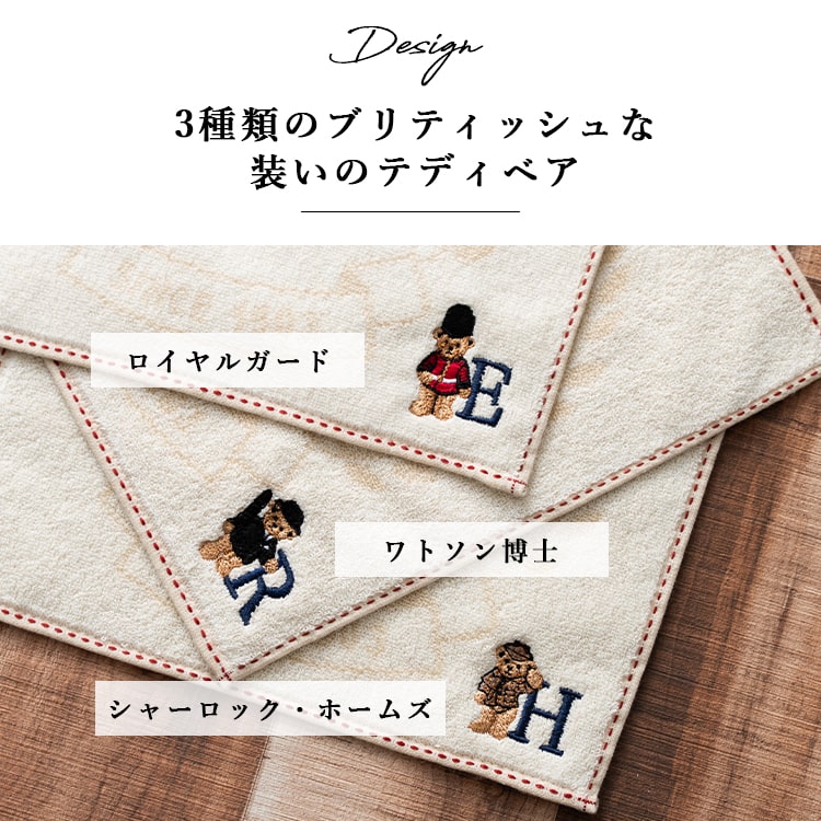 タオルハンカチ ブランド イニシャル 刺繍 レディース メンズ ギフト プレゼント 綿100 コットン 熊 クマ GB Teddy Bear グレート・ブリティッシュ・テディベア かわいい おしゃれ 25cmx25cm