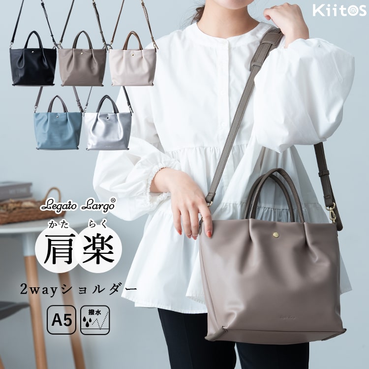ショルダーバッグ レディース 2way トートバッグ 斜め掛け Legato Largo レガートラルゴ ブランド 大人 かわいい おしゃれ 肩らく 合皮 a5 小さめ 多収納 軽量 ファスナー付き 通勤 通学 プレゼント ギフト