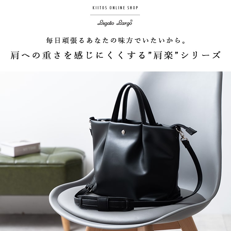 ショルダーバッグ レディース 2way トートバッグ 斜め掛け Legato Largo レガートラルゴ ブランド 大人 かわいい おしゃれ 肩らく 合皮 a5 小さめ 多収納 軽量 ファスナー付き 通勤 通学 プレゼント ギフト