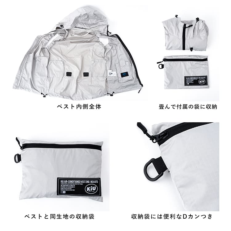 ファン付きベスト おしゃれ KiU キウ 空調服 バッテリー エア