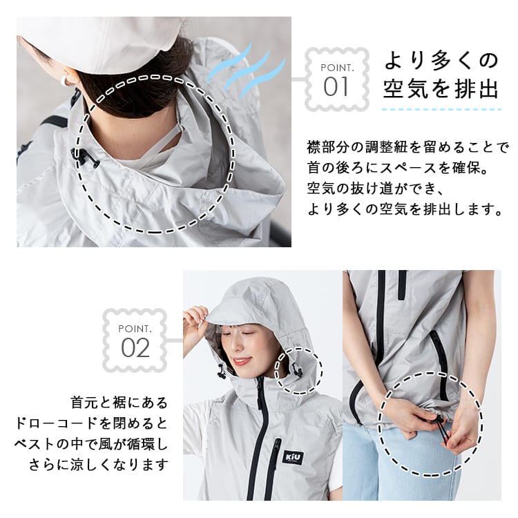 ファン付きベスト おしゃれ KiU キウ 空調服 バッテリー エア