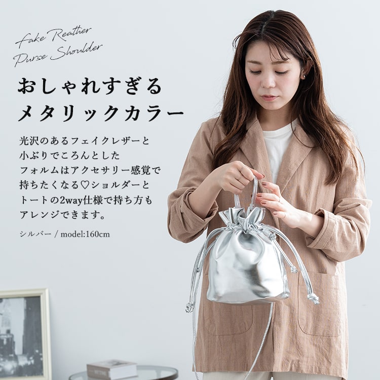 3色 巾着バック メタル 持ち手付 ラインストーン 光沢感 2way ♪ 3色 巾着バック メタリック 持ち手付き ラインストーン 光沢感