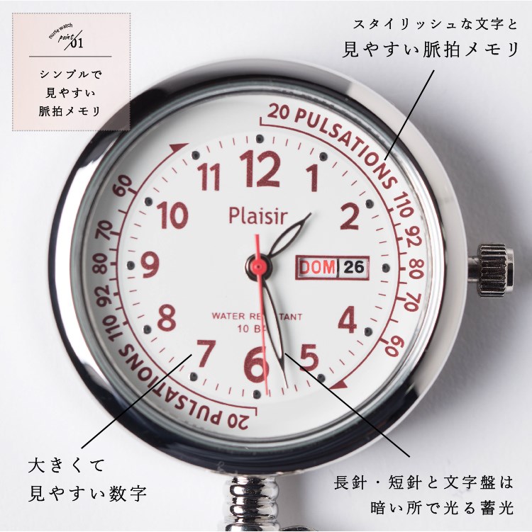 ナースウォッチ 10気圧防水 日付表示 曜日 カレンダー 蓄光 カラビナ