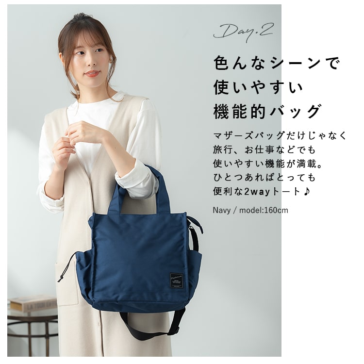 楽天市場】トートバッグ レディース マザーズバッグ 2way