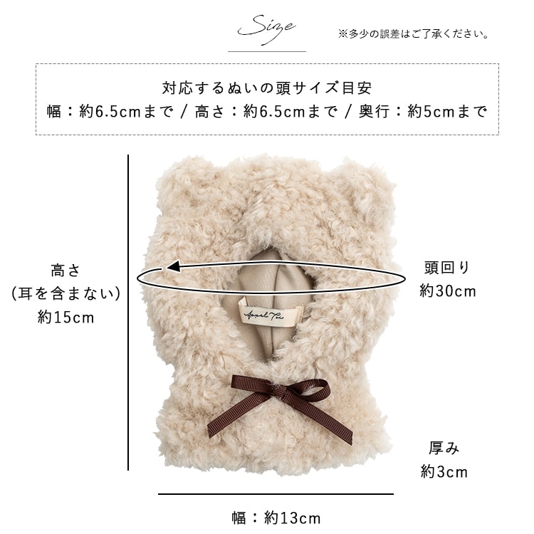 ちまきぬい服 ぬい服 ぬいぐるみ ポンチョ 推し活 20cm 16cm 12cm 10cm 動物