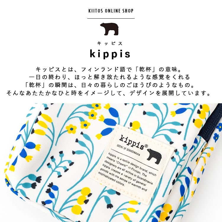スマホショルダーバッグ スマホポーチ レディース ブランド キッピス kippis 撥水 軽量 ミニショルダーバッグ 斜めがけ 縦型 大人 かわいい おしゃれ 北欧 携帯ポーチ ポシェット プレゼント ギフト