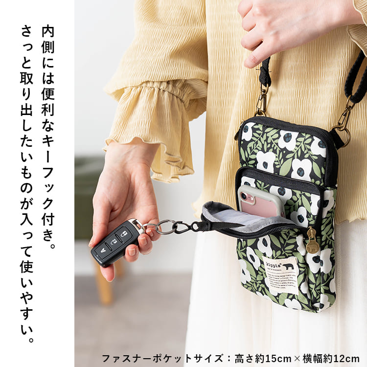 スマホショルダーバッグ スマホポーチ レディース ブランド キッピス kippis 撥水 軽量 ミニショルダーバッグ 斜めがけ 縦型 大人 かわいい おしゃれ 北欧 携帯ポーチ ポシェット プレゼント ギフト