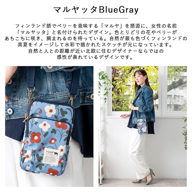 スマホショルダーバッグ スマホポーチ レディース ブランド キッピス kippis 撥水 軽量 ミニショルダーバッグ 斜めがけ 縦型 大人 かわいい おしゃれ 北欧 携帯ポーチ ポシェット プレゼント ギフト