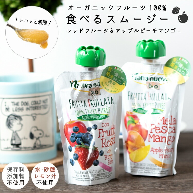 食べるスムージー フルーツミックス 100g 無添加 保存料不使用 砂糖不