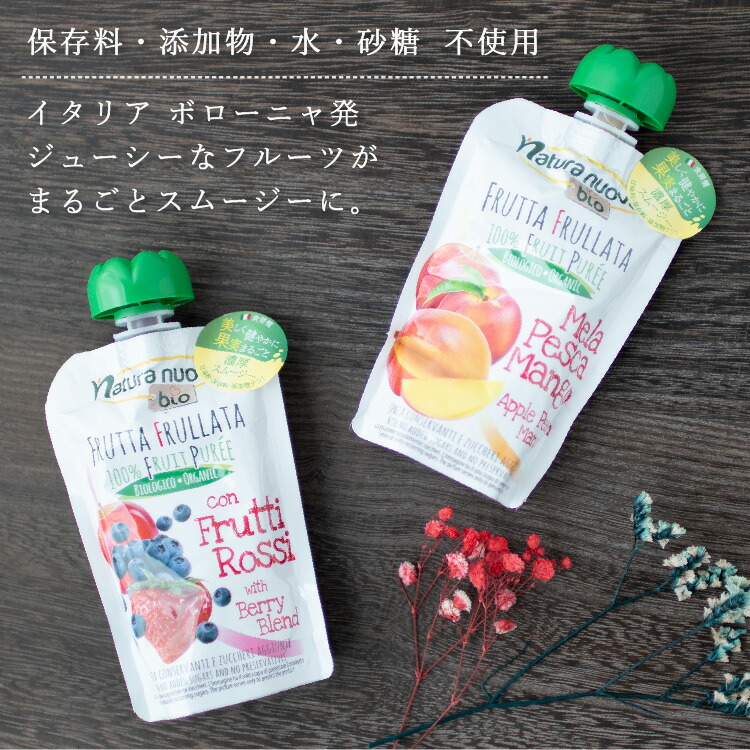 リーメント USAシリーズ ミニスイーツ ⑧ ヘルシーフルーツスムージー 激レア 食べるスムージー フルーツミックス 100g 無添加 保存料不使用 砂糖不