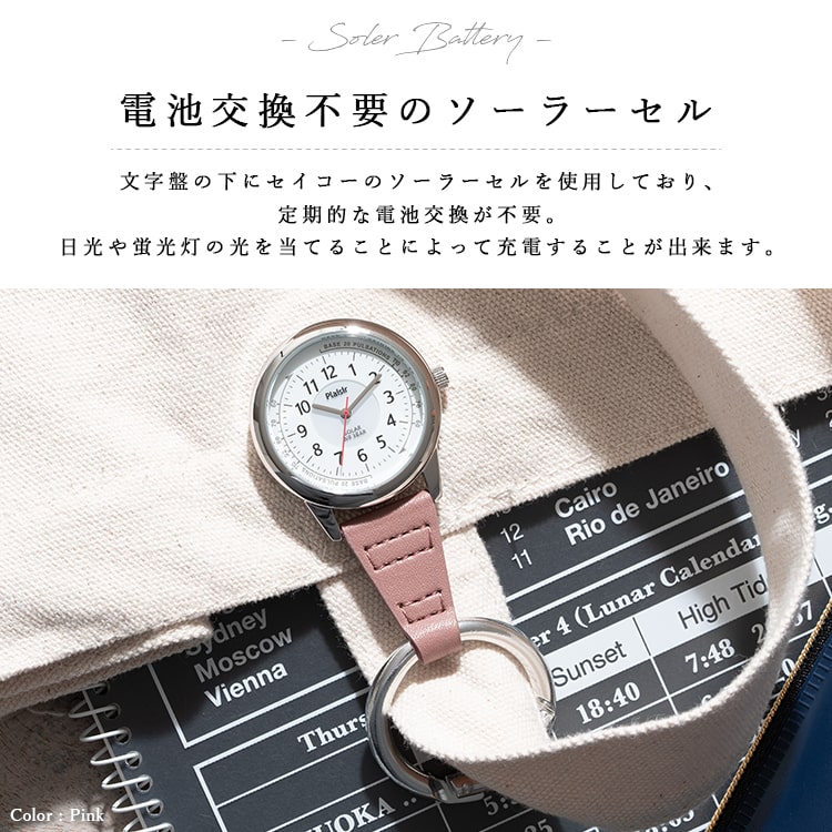 懐中時計 カラビナウォッチ ナースウォッチ レディース ソーラー 蓄光