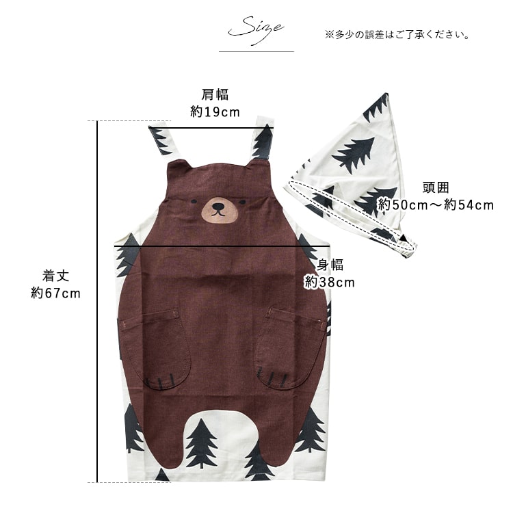 エプロン キッズ 男の子 女の子 三角巾 セット 子ども 子供用 かぶる