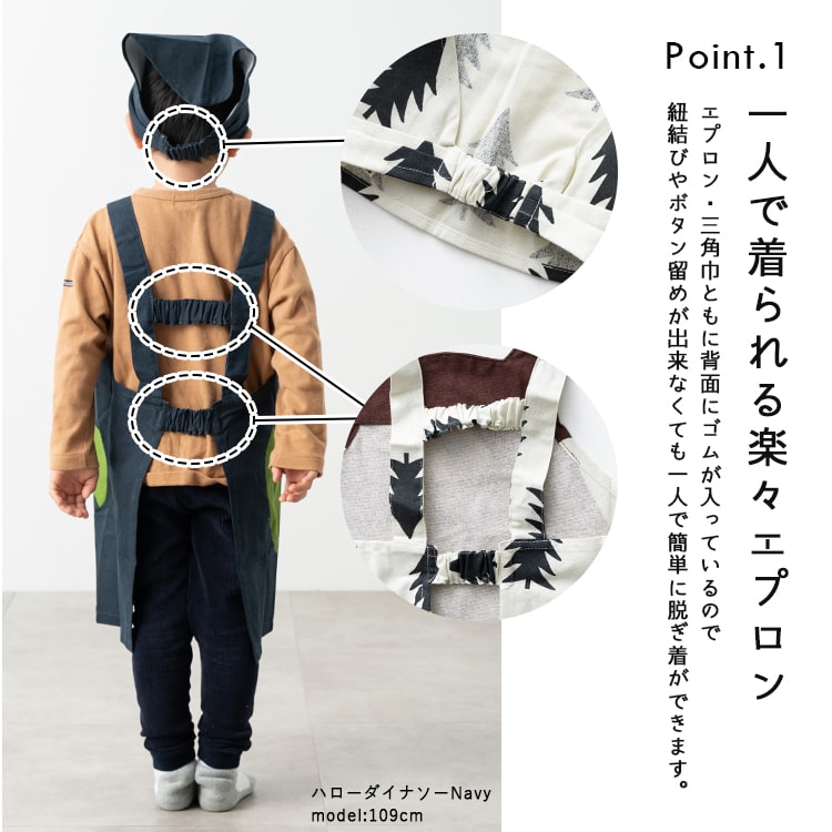 エプロン キッズ 男の子 女の子 三角巾 セット 子ども 子供用 かぶる