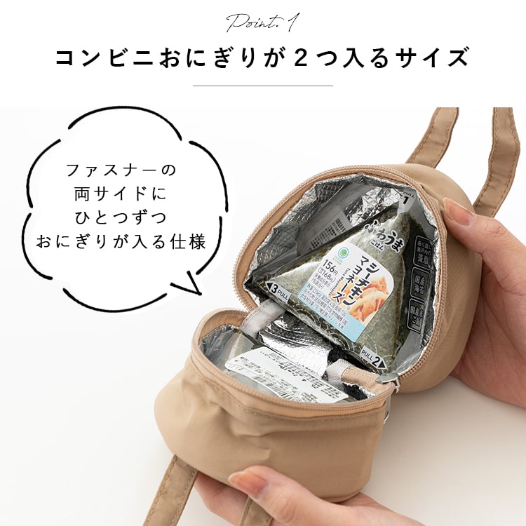 おにぎり ケース 保冷 保温 撥水 おにぎりポーチ 2個 おむすび