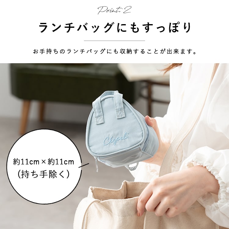 おにぎり ケース 保冷 保温 撥水 おにぎりポーチ 2個 おむすび 三角 弁当袋 ランチバッグ レディース かわいい おしゃれ 大人 ファスナー 軽量 プレゼント ギフト