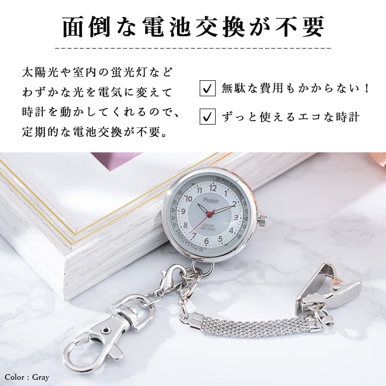 ナースウォッチ レディース 懐中時計 キーホルダーウォッチ 2way