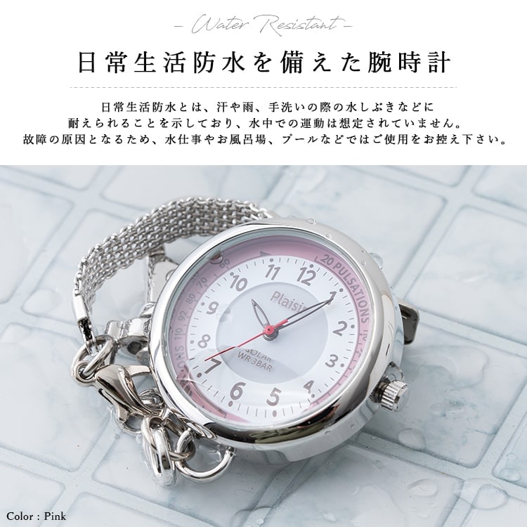 【希少】SNOOPY ナースウォッチ懐中時計 ステンレス 脈拍測定 チェーン付き SNOOPY スヌーピー ダイカット アクリル キーチェーンウォッチ