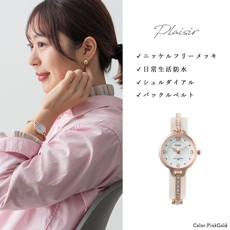 腕時計 レディース 3気圧防水 ブランド ニッケルフリー 金属アレルギー