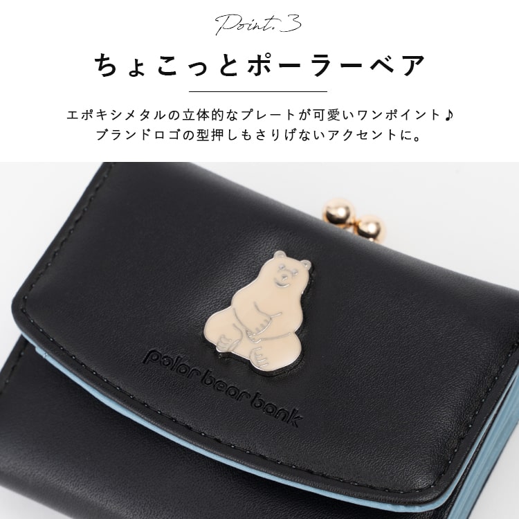 財布 レディース ブランド ポーラーベアーバンク polar bear bank 三つ折り がま口 ミニ財布 使いやすい かわいい おしゃれ コンパクト 小さい 北欧 学生 仕事 女性 バレンタイン プレゼント ギフト メール便送料無料