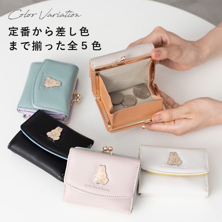 財布 レディース ブランド ポーラーベアーバンク polar bear
