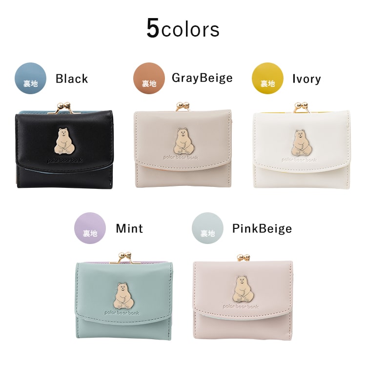 財布 レディース ブランド ポーラーベアーバンク polar bear bank 三つ折り がま口 ミニ財布 使いやすい かわいい おしゃれ コンパクト 小さい 北欧 学生 仕事 女性 バレンタイン プレゼント ギフト メール便送料無料
