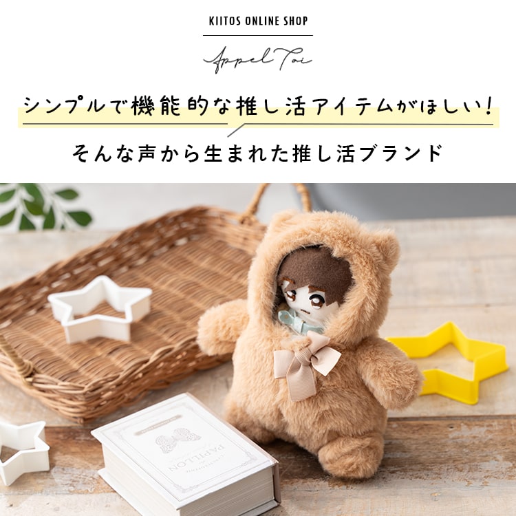 ぬい服 ぬいぐるみ ポンチョ 推し活 15cm 10cm 動物 ネコ 猫