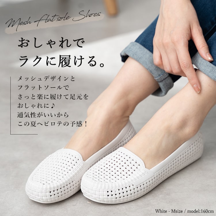 サンダル レディース メッシュ スリッポン 軽量 低反発ソール ぺたんこ 歩きやすい 痛くない ビーチ リゾート シンプル おしゃれ かわいい アウトドア ローファー シューズ 夏