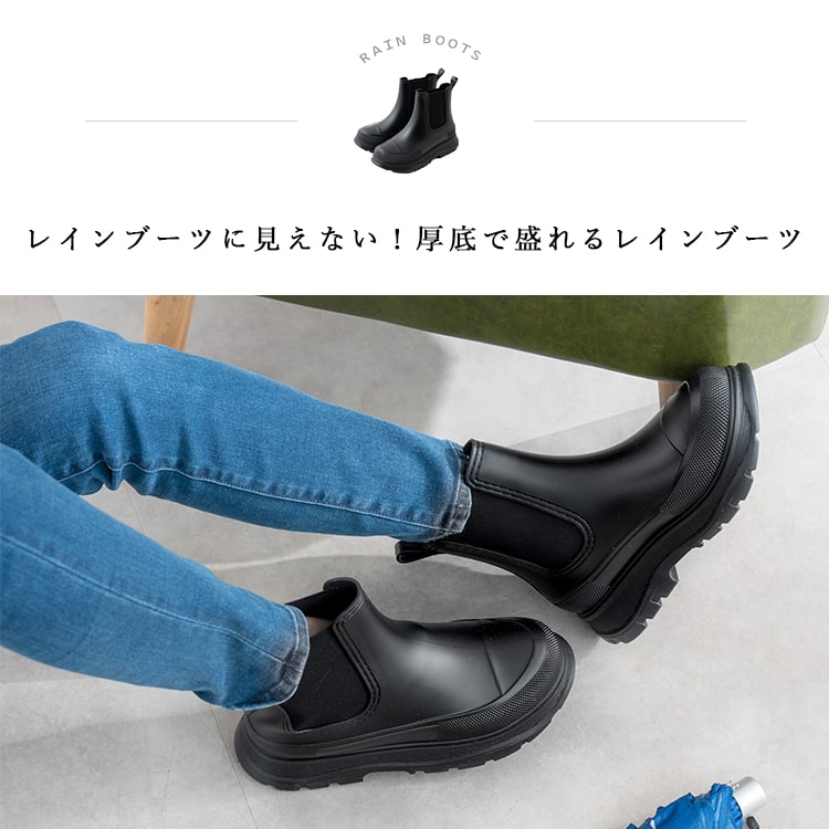 レインブーツ レディース 厚底 サイドゴア 長靴 ショート 防水 歩きやすい 自転車 大人 おしゃれ かわいい 滑りにくい 4cmヒール 履きやすい 雪用 アウトドア ボリュームソール 23.5cm 24.5cm M L 雨晴れ兼用