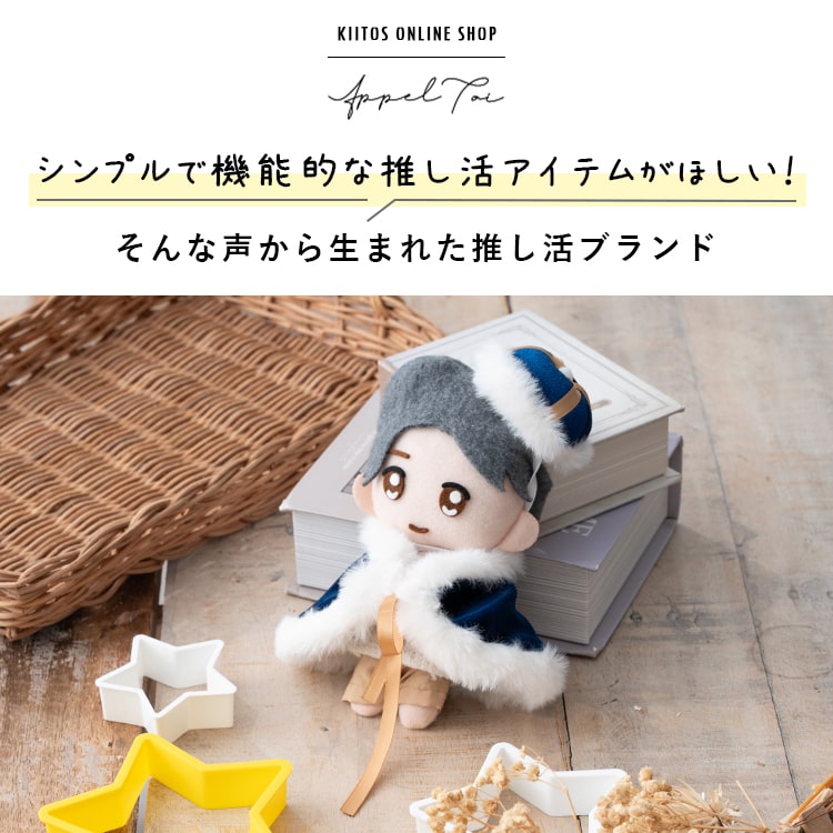 ぬい服 ぬいぐるみ ポンチョ ケープ 王様 推し活 15cm 10cm