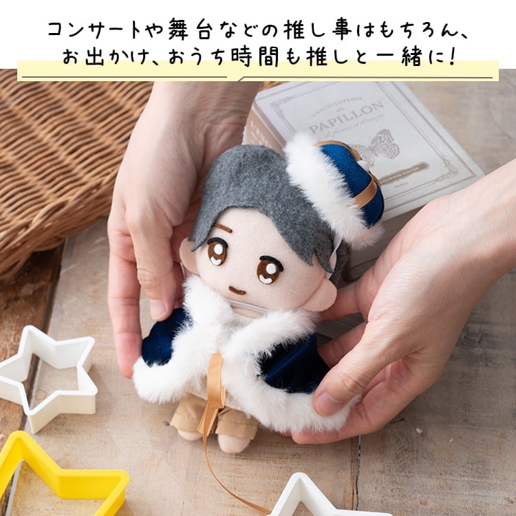 ぬい服 ぬいぐるみ ポンチョ ケープ 王様 推し活 15cm 10cm