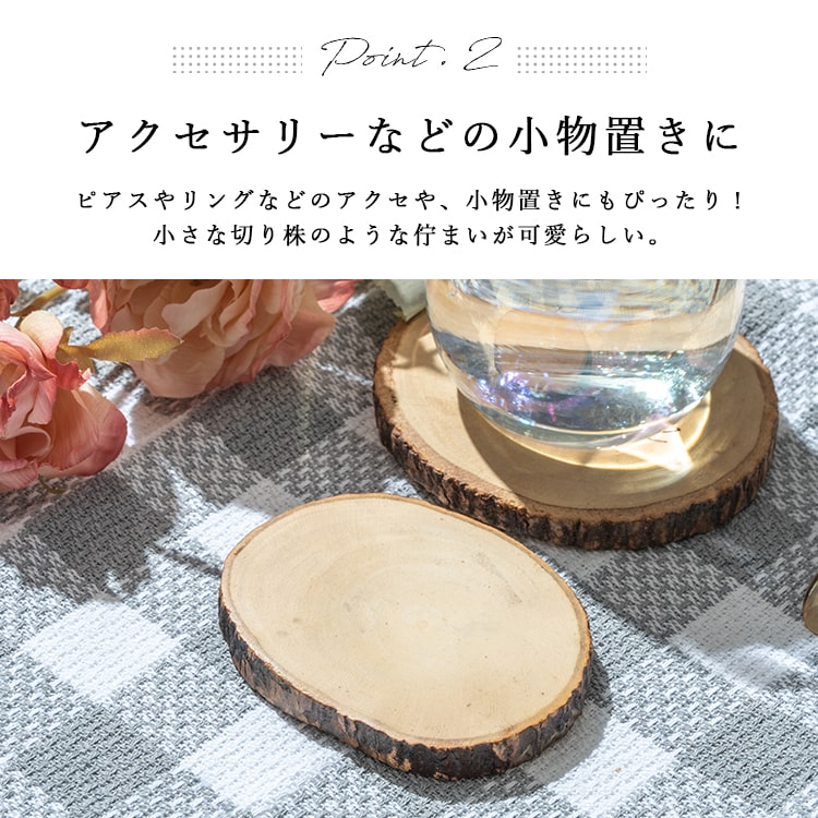 コースター 木製 名入れ無料 母の日 ギフト 切り株 マンゴーウッド おしゃれ 北欧 かわいい プレゼント 丸型 カフェ 結婚式 席次 天然木 ナチュラル リングピロー アクセサリー置き お祝い お返し プチギフト