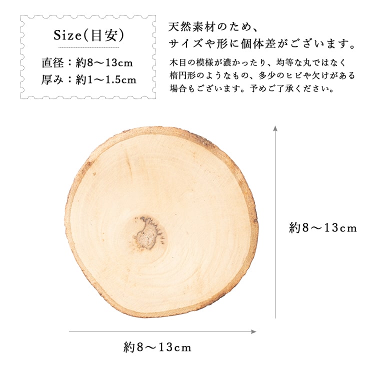 コースター 木製 名入れ無料 母の日 ギフト 切り株 マンゴーウッド おしゃれ 北欧 かわいい プレゼント 丸型 カフェ 結婚式 席次 天然木 ナチュラル リングピロー アクセサリー置き お祝い お返し プチギフト